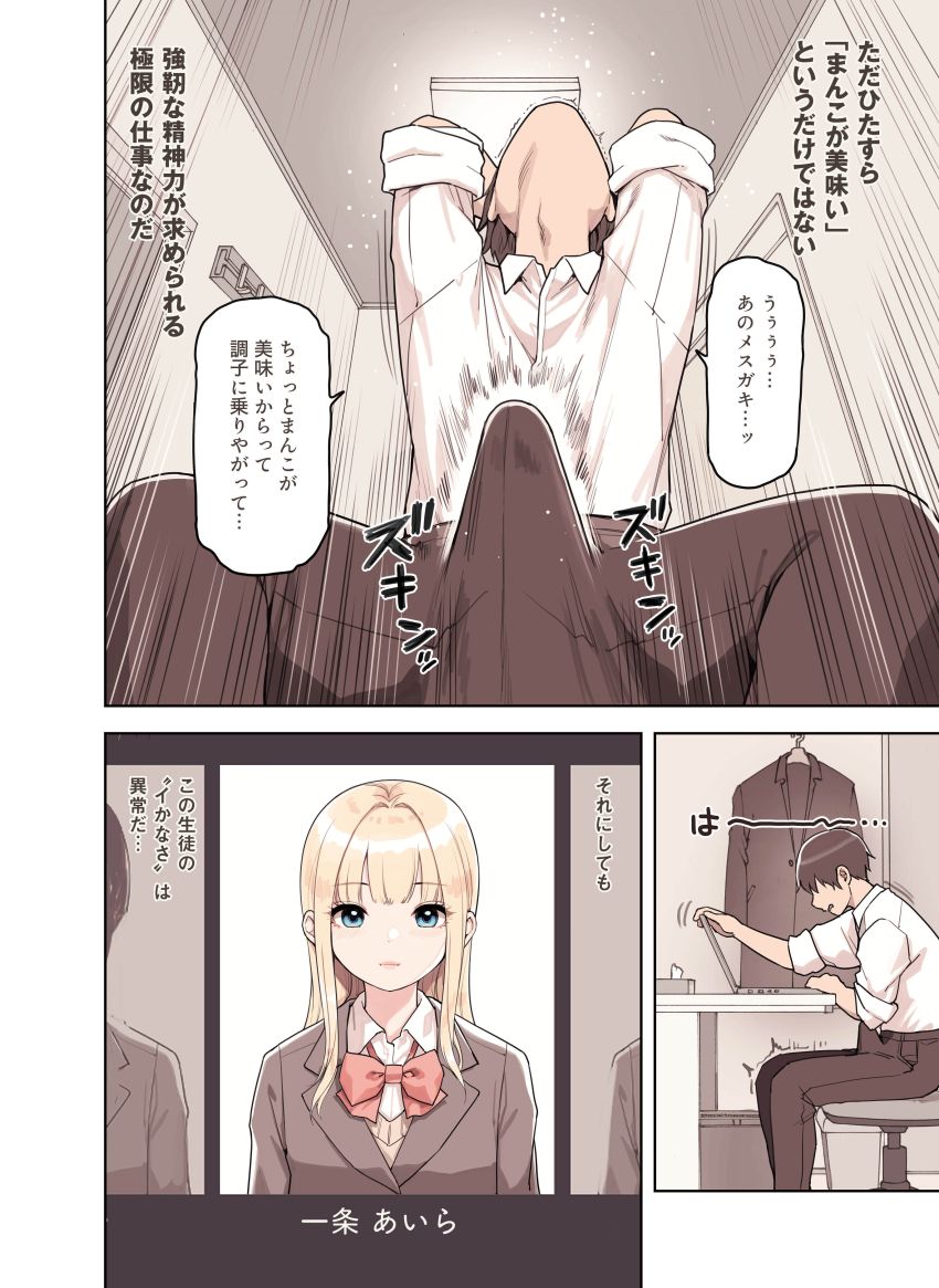 【同人】男さん「じゃ…洗浄しますね♥」女子トイレのメンタルケア清掃士とかいう職業ｗ【ストロングビデ1】
