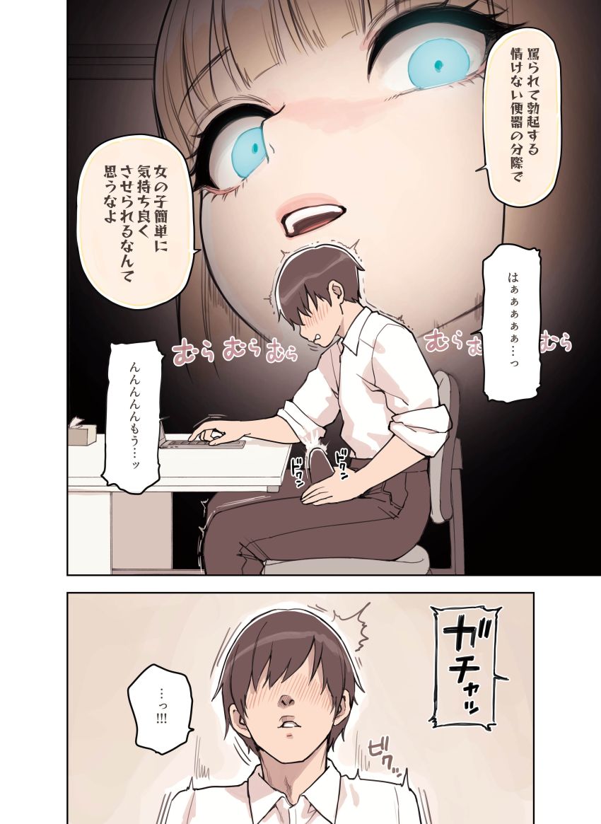 【同人】男さん「じゃ…洗浄しますね♥」女子トイレのメンタルケア清掃士とかいう職業ｗ【ストロングビデ1】