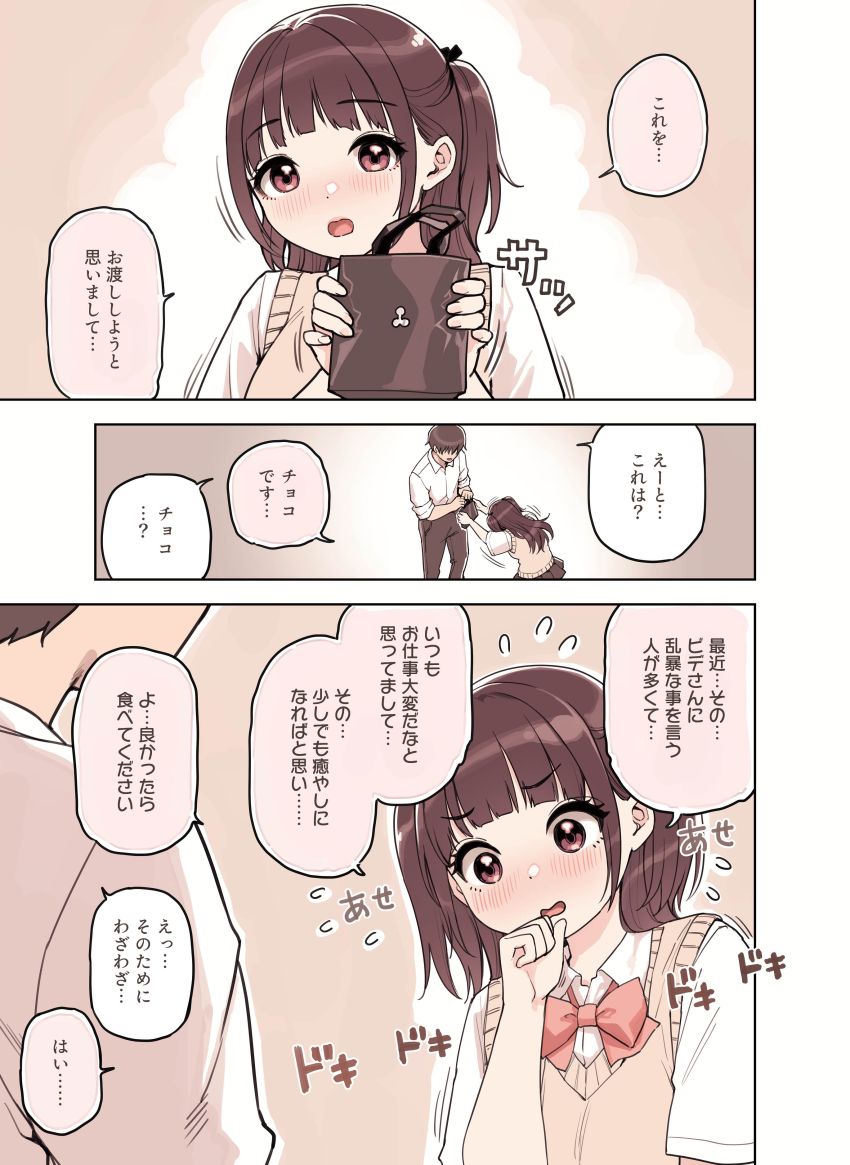 【同人】男さん「じゃ…洗浄しますね♥」女子トイレのメンタルケア清掃士とかいう職業ｗ【ストロングビデ1】