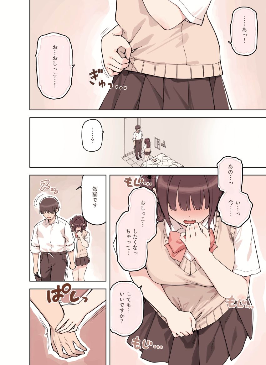 【同人】男さん「じゃ…洗浄しますね♥」女子トイレのメンタルケア清掃士とかいう職業ｗ【ストロングビデ1】