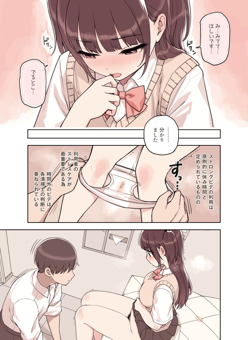 【同人】男さん「じゃ…洗浄しますね♥」女子トイレのメンタルケア清掃士とかいう職業ｗ【ストロングビデ1】