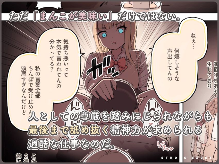 【同人】男さん「じゃ…洗浄しますね♥」女子トイレのメンタルケア清掃士とかいう職業ｗ【ストロングビデ1】