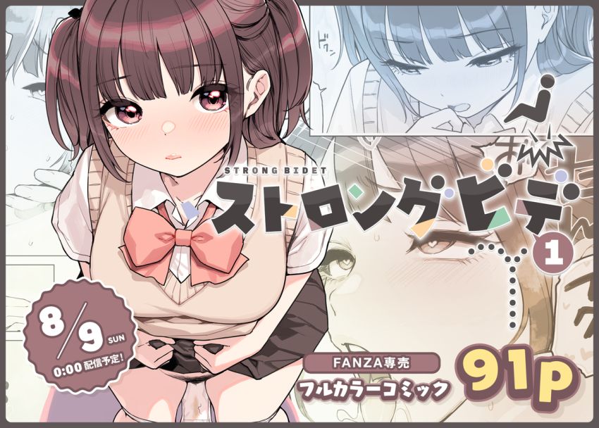 【同人】男さん「じゃ…洗浄しますね♥」女子トイレのメンタルケア清掃士とかいう職業ｗ【ストロングビデ1】