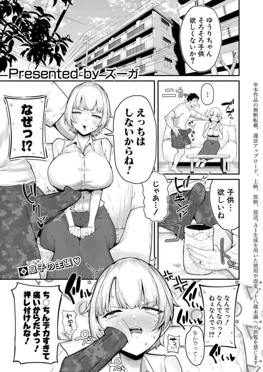 【漫画】女さん「こんなことで気持ち良くなるわけ…ッ♥」旦那のチ●ポがでかすぎて【嫁はえっちしたくない】