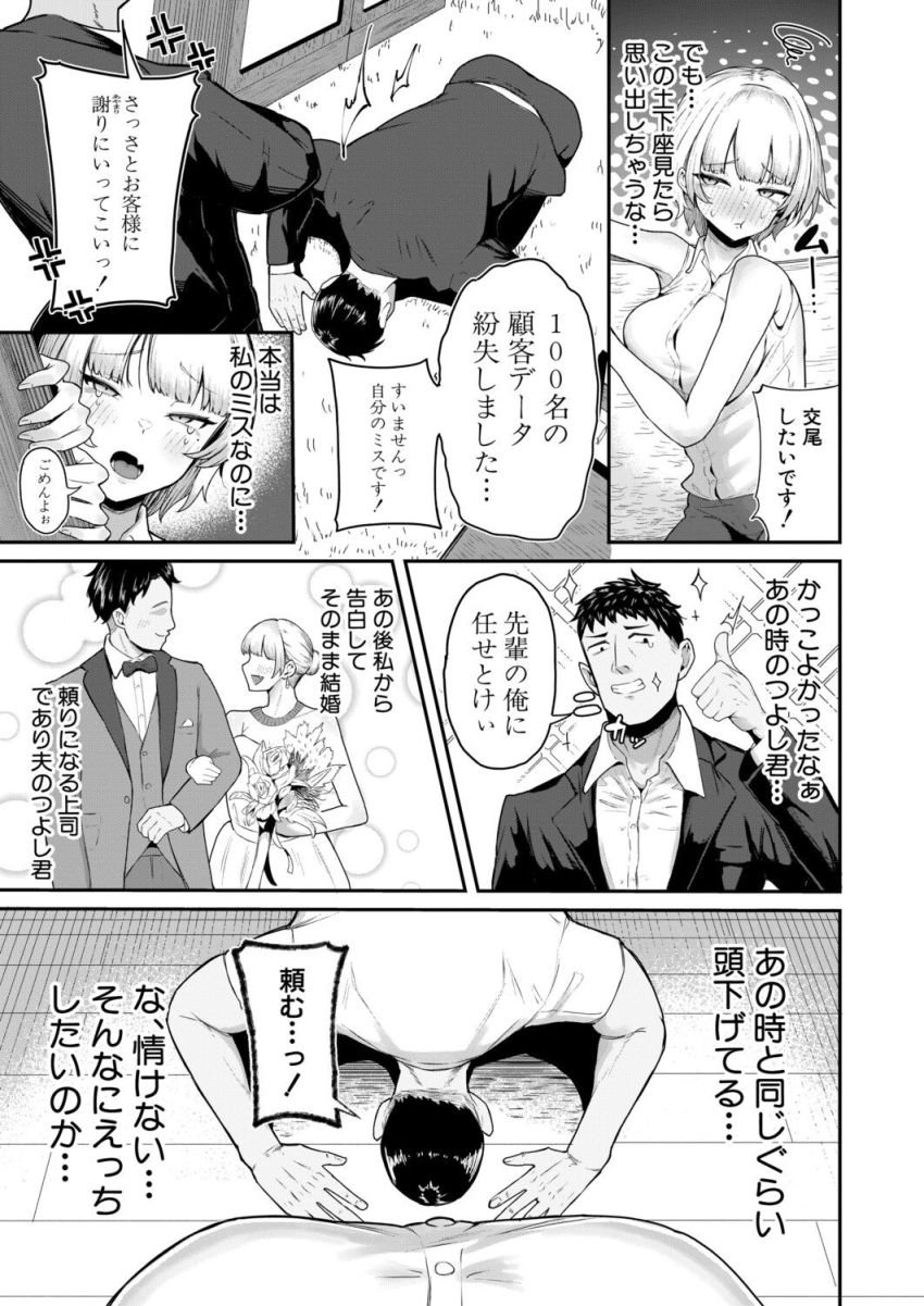 【漫画】女さん「こんなことで気持ち良くなるわけ…ッ♥」旦那のチ●ポがでかすぎて【嫁はえっちしたくない】