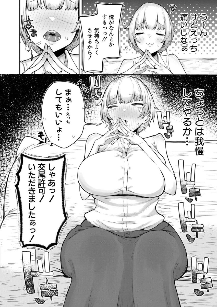 【漫画】女さん「こんなことで気持ち良くなるわけ…ッ♥」旦那のチ●ポがでかすぎて【嫁はえっちしたくない】