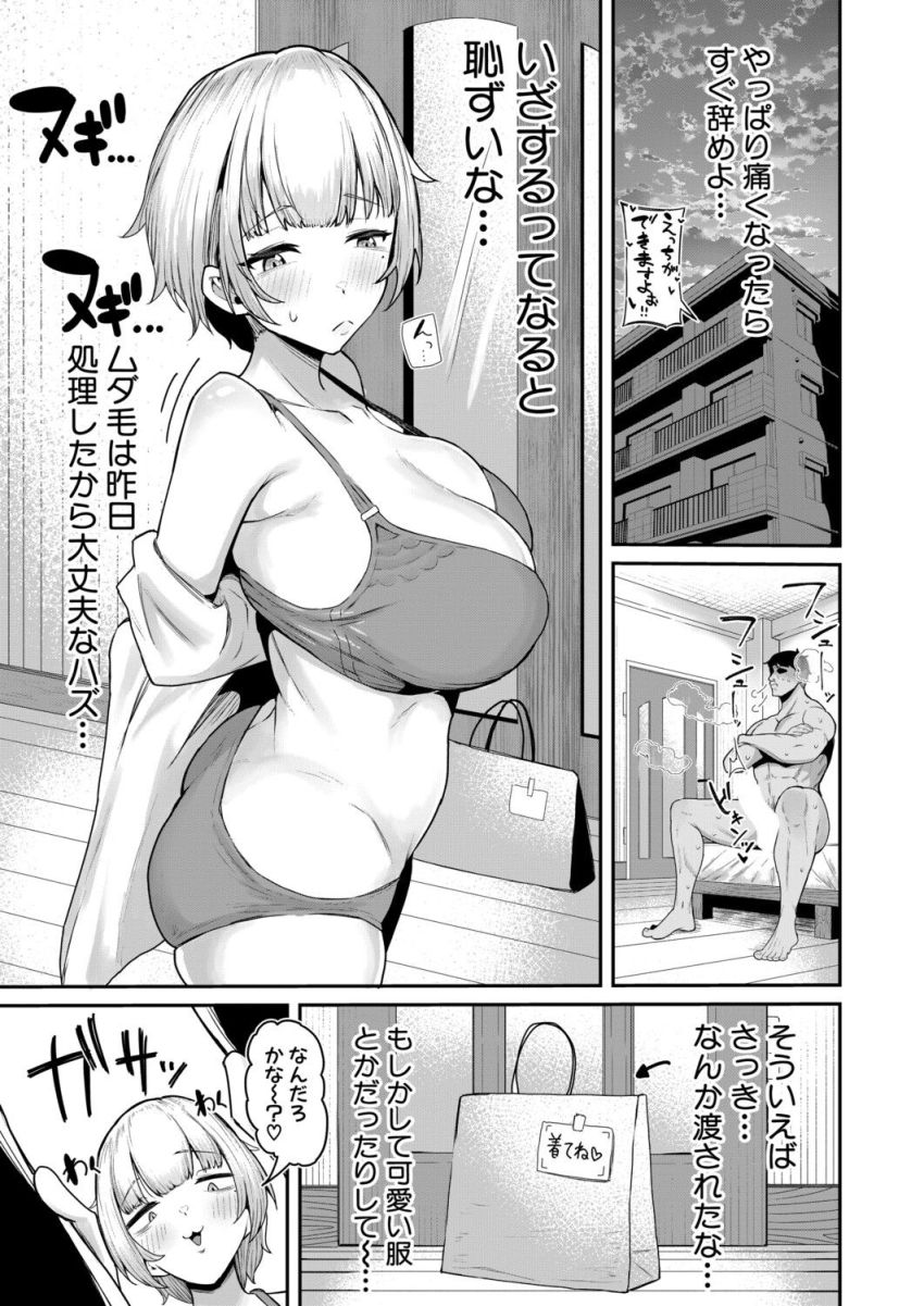 【漫画】女さん「こんなことで気持ち良くなるわけ…ッ♥」旦那のチ●ポがでかすぎて【嫁はえっちしたくない】