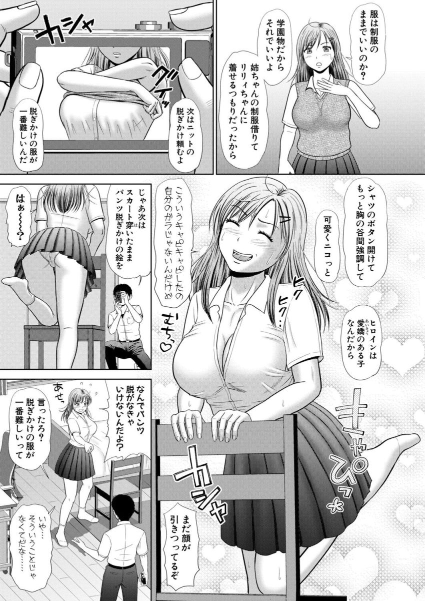 【漫画】男さん「ココはもうビチョビチョだね♥」弟の漫画デッサン用の人形を壊してしまった姉【姉ちゃんは俺のデッサン人形】