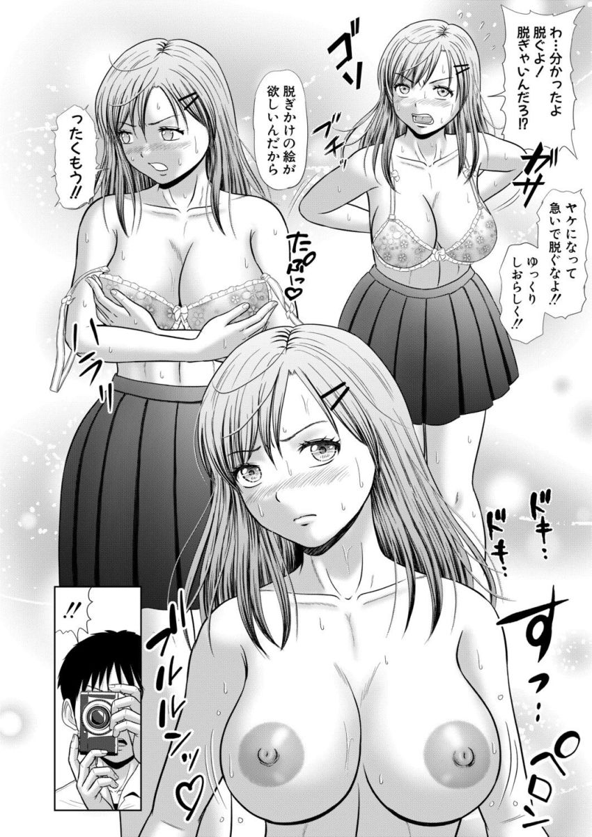 【漫画】男さん「ココはもうビチョビチョだね♥」弟の漫画デッサン用の人形を壊してしまった姉【姉ちゃんは俺のデッサン人形】