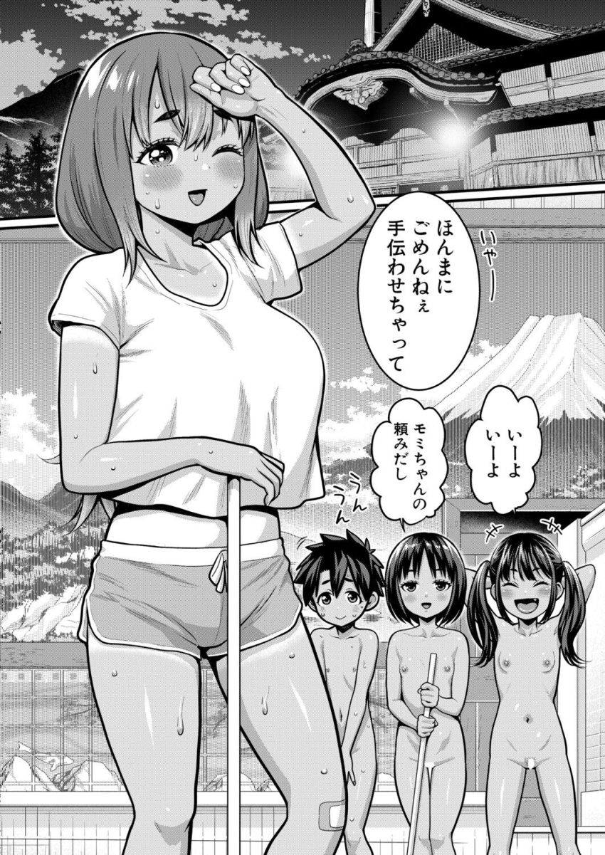 【漫画】女さん「お尻でもはさんじゃえ♥」島の銭湯へお手伝いにきた男くん【はだかぐらし 第20話】