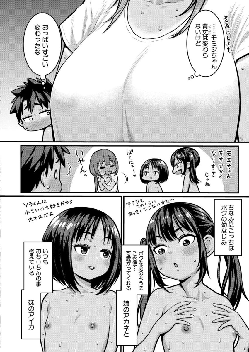 【漫画】女さん「お尻でもはさんじゃえ♥」島の銭湯へお手伝いにきた男くん【はだかぐらし 第20話】