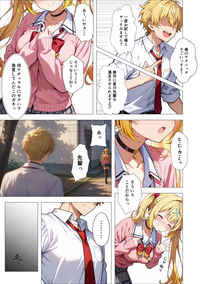 【画像】ギャルさん「いやっ！離してよッ！！」フラれても力ずくでモノにしてしまう男さん