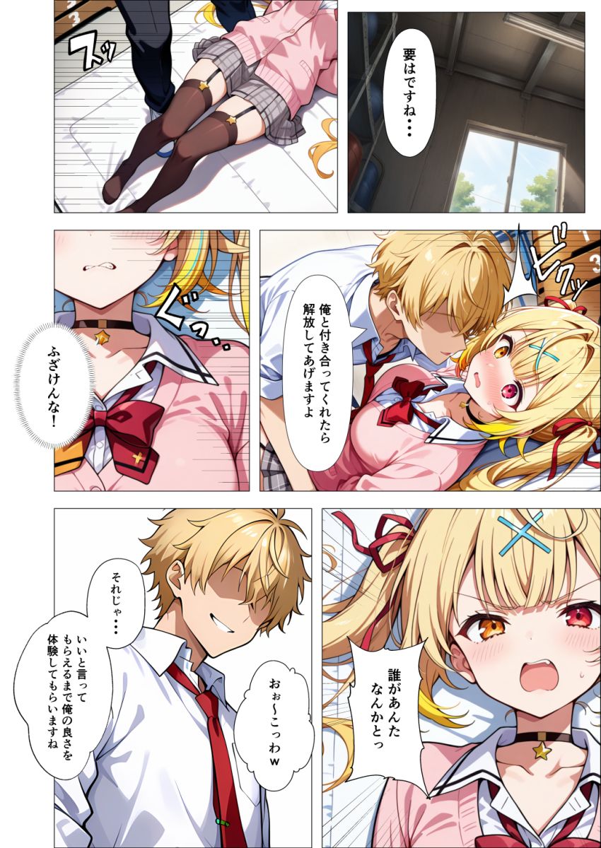 【画像】ギャルさん「いやっ！離してよッ！！」フラれても力ずくでモノにしてしまう男さん