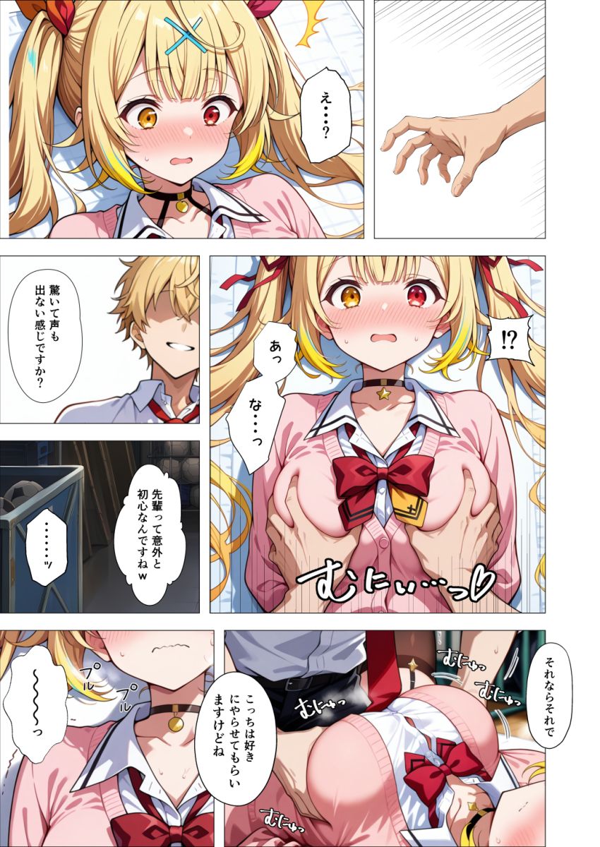 【画像】ギャルさん「いやっ！離してよッ！！」フラれても力ずくでモノにしてしまう男さん