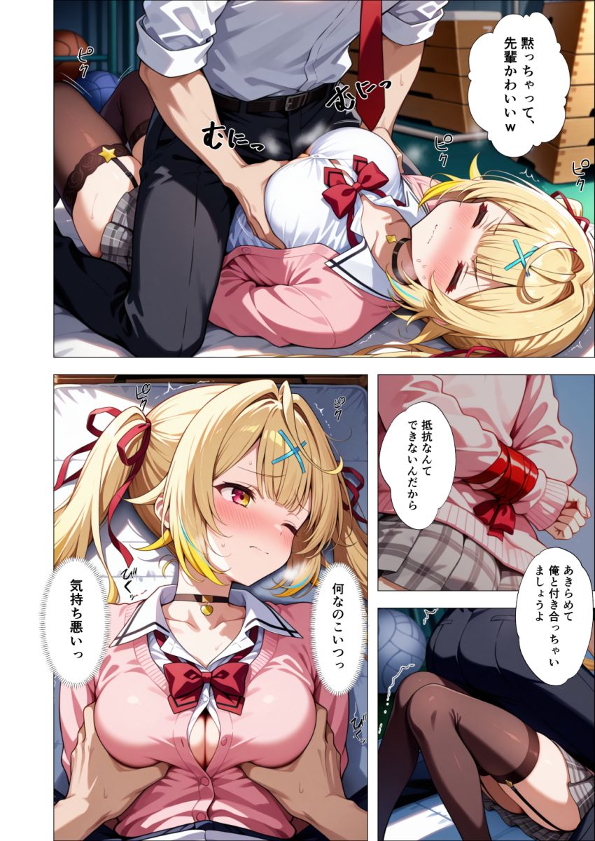 【画像】ギャルさん「いやっ！離してよッ！！」フラれても力ずくでモノにしてしまう男さん