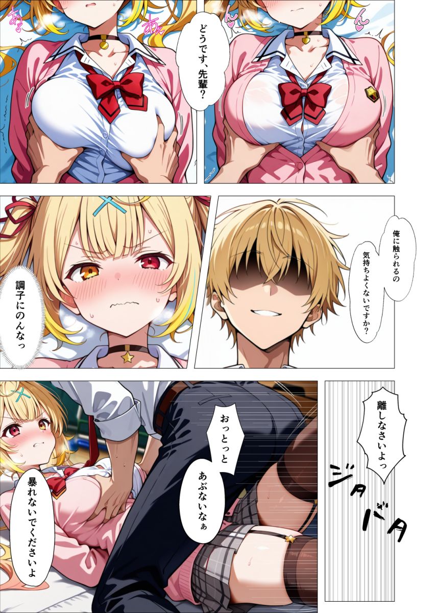 【画像】ギャルさん「いやっ！離してよッ！！」フラれても力ずくでモノにしてしまう男さん