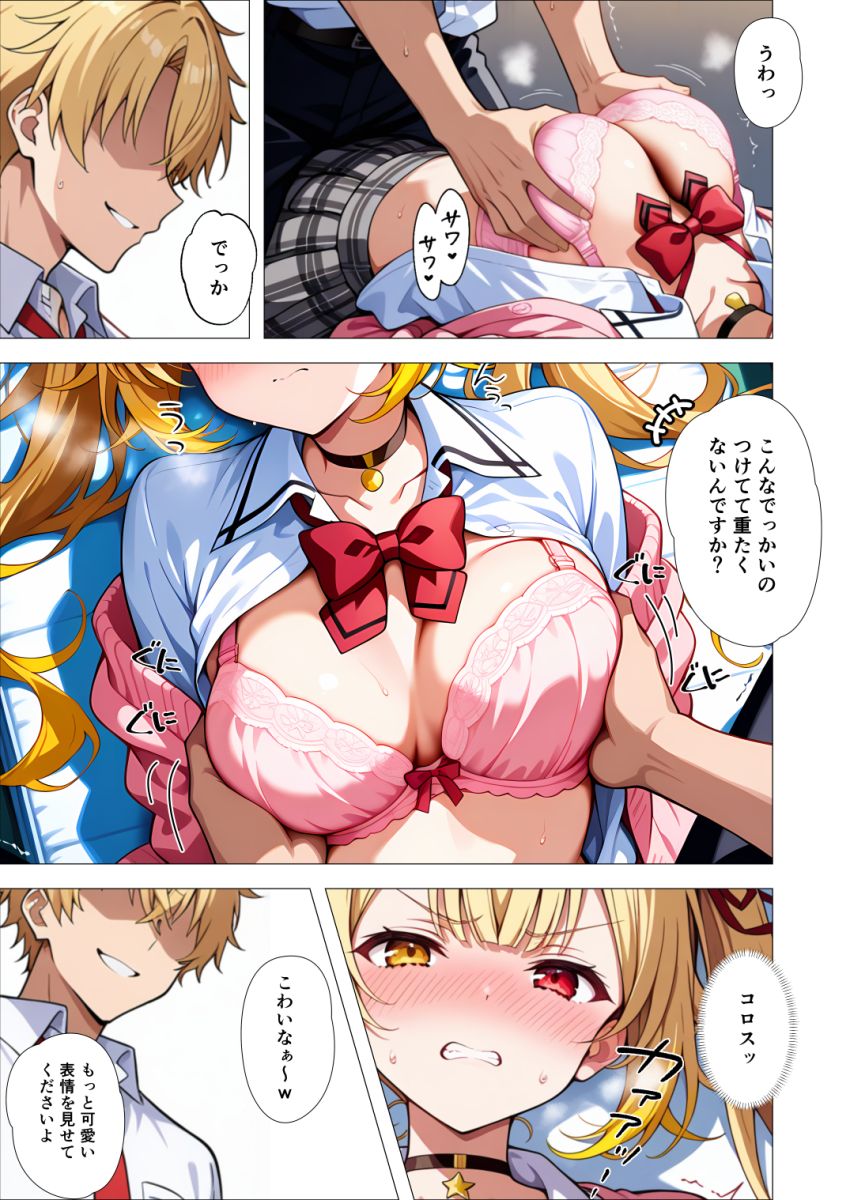 【画像】ギャルさん「いやっ！離してよッ！！」フラれても力ずくでモノにしてしまう男さん