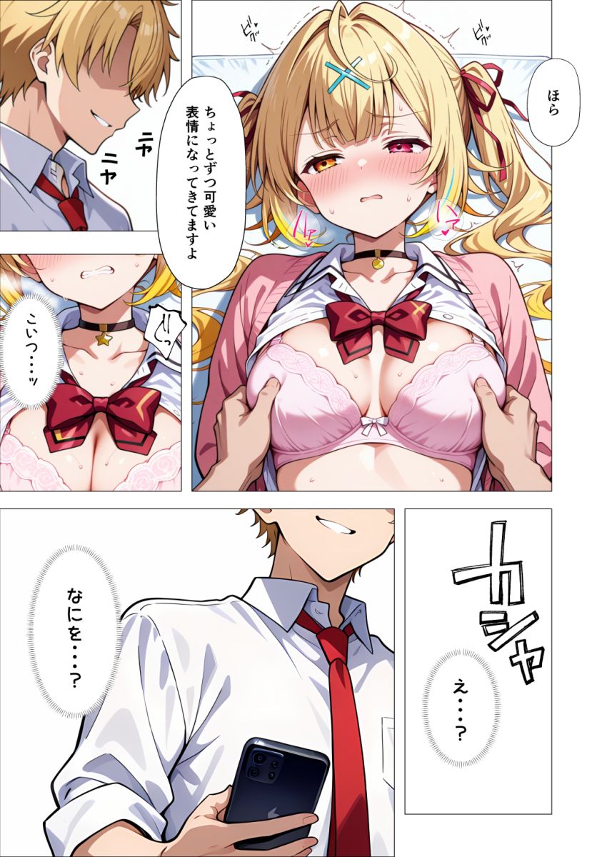 【画像】ギャルさん「いやっ！離してよッ！！」フラれても力ずくでモノにしてしまう男さん