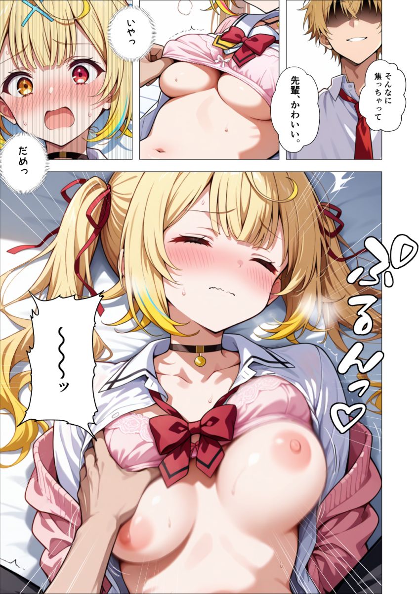 【画像】ギャルさん「いやっ！離してよッ！！」フラれても力ずくでモノにしてしまう男さん