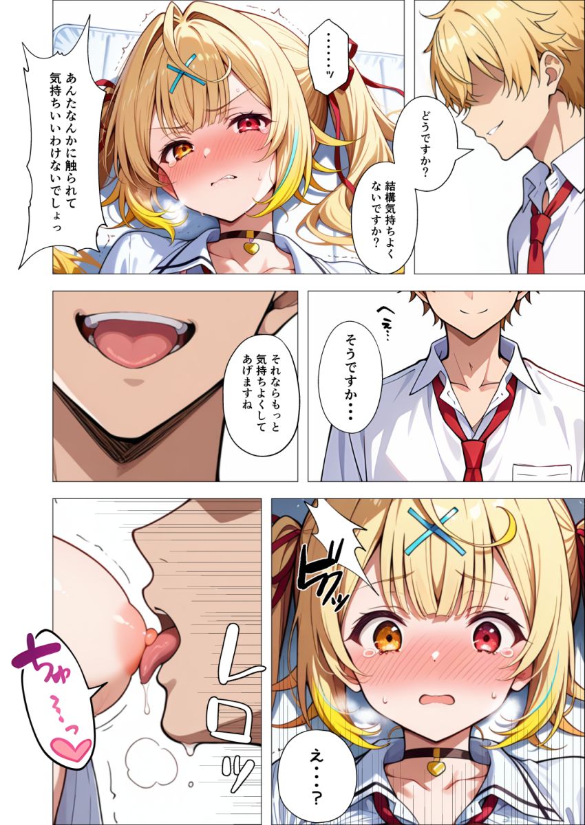 【画像】ギャルさん「いやっ！離してよッ！！」フラれても力ずくでモノにしてしまう男さん