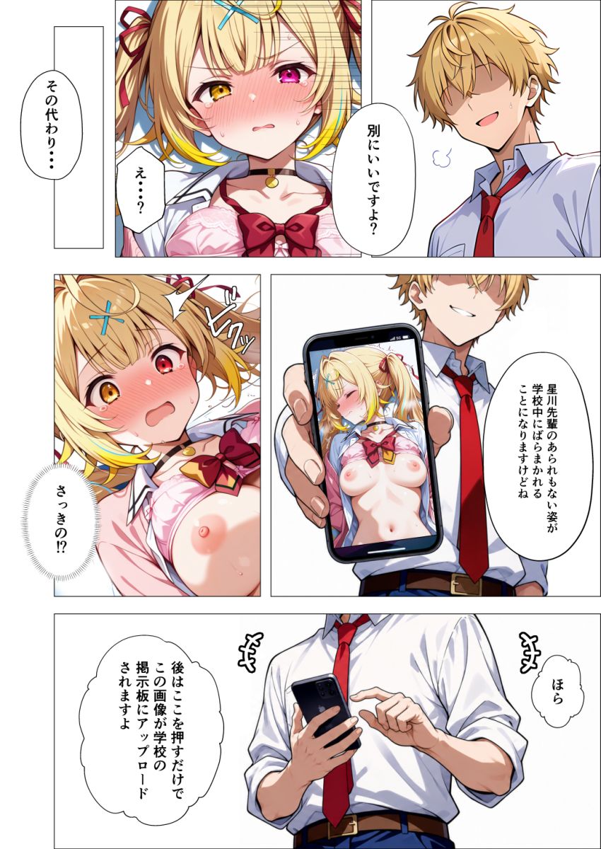 【画像】ギャルさん「いやっ！離してよッ！！」フラれても力ずくでモノにしてしまう男さん