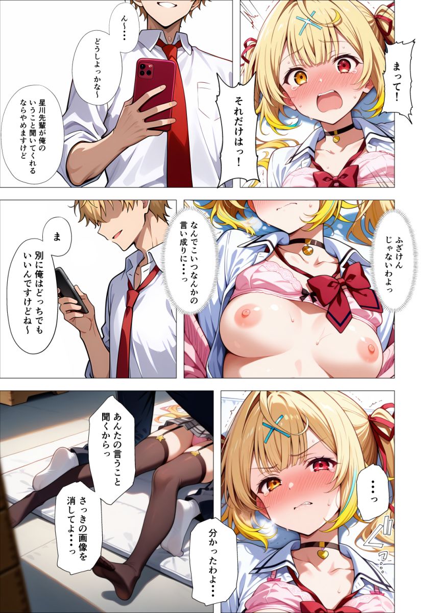 【画像】ギャルさん「いやっ！離してよッ！！」フラれても力ずくでモノにしてしまう男さん