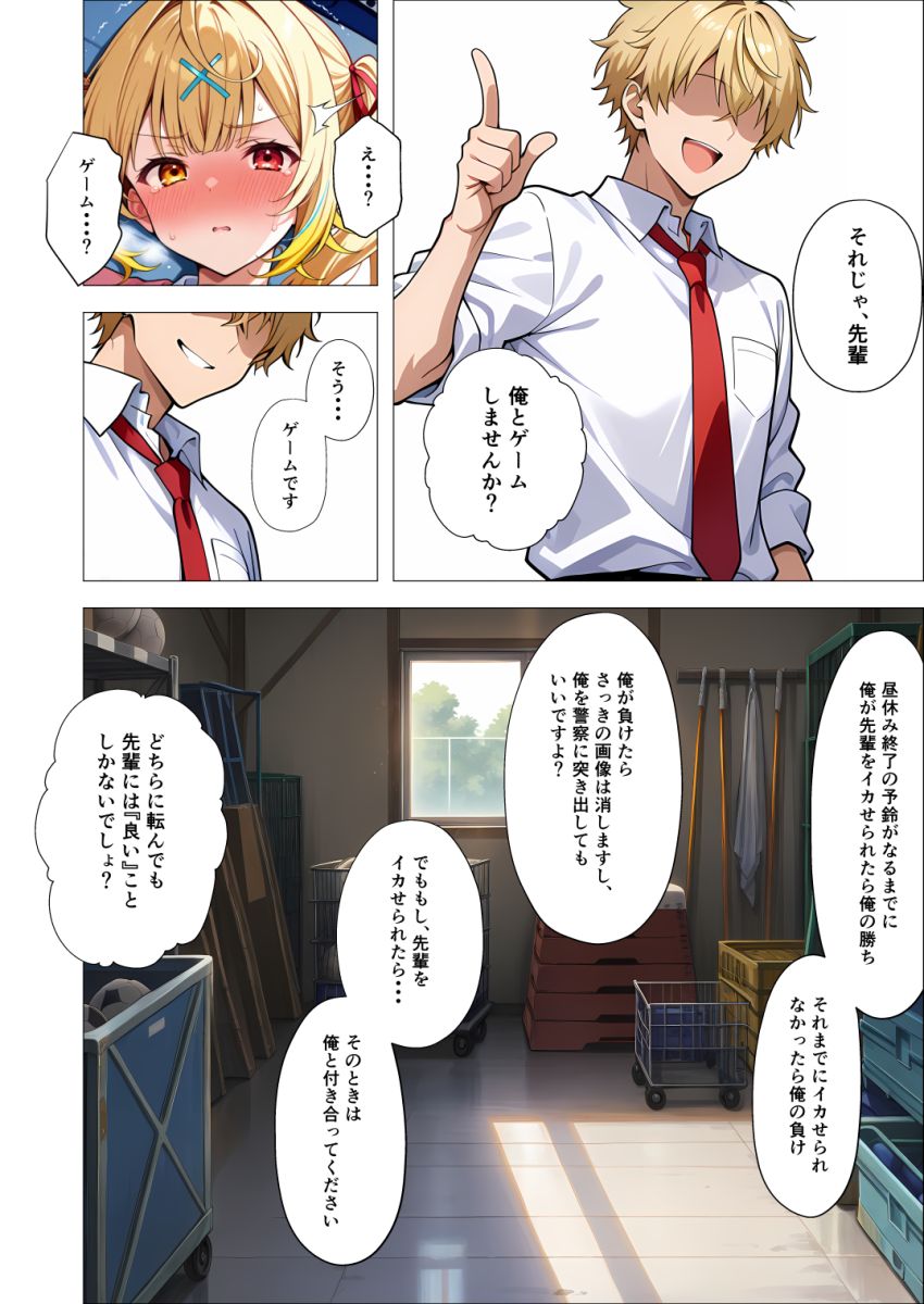 【画像】ギャルさん「いやっ！離してよッ！！」フラれても力ずくでモノにしてしまう男さん