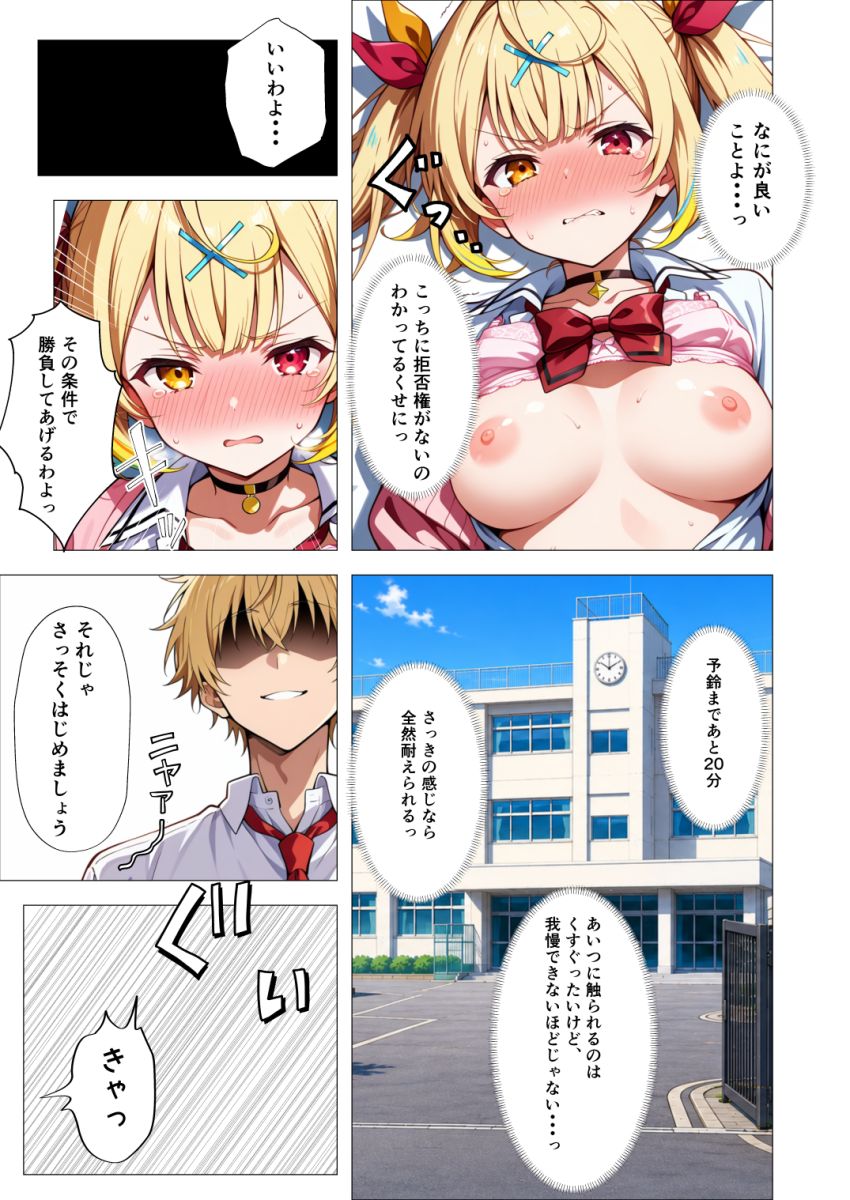 【画像】ギャルさん「いやっ！離してよッ！！」フラれても力ずくでモノにしてしまう男さん