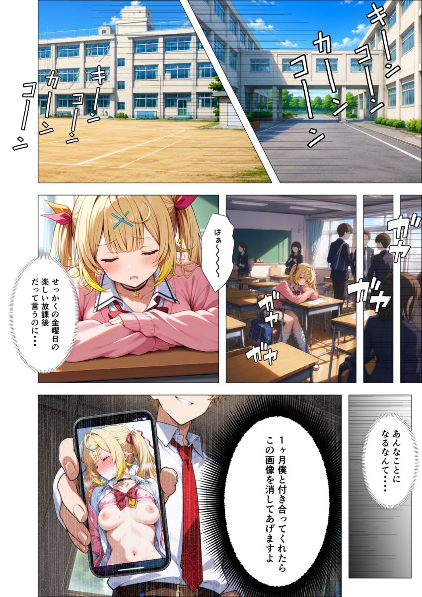 【画像】ギャルさん「いやっ！離してよッ！！」フラれても力ずくでモノにしてしまう男さん