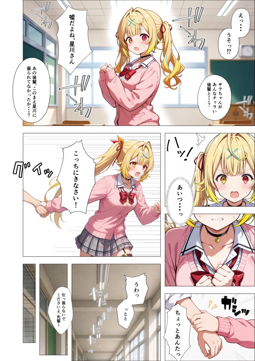 【画像】ギャルさん「いやっ！離してよッ！！」フラれても力ずくでモノにしてしまう男さん