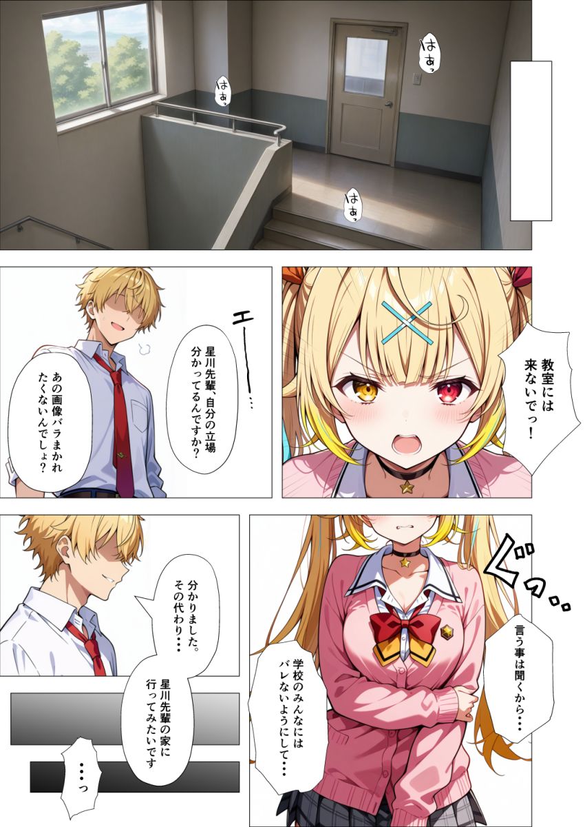 【画像】ギャルさん「いやっ！離してよッ！！」フラれても力ずくでモノにしてしまう男さん