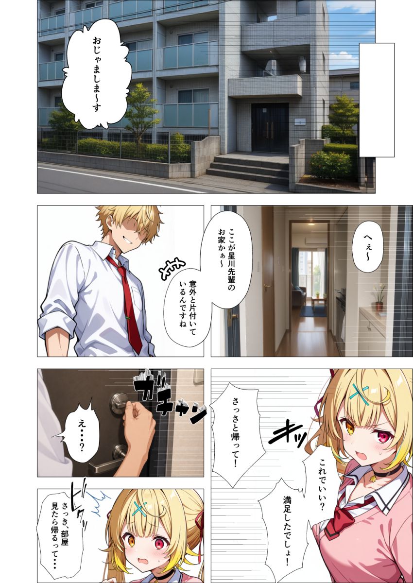 【画像】ギャルさん「いやっ！離してよッ！！」フラれても力ずくでモノにしてしまう男さん