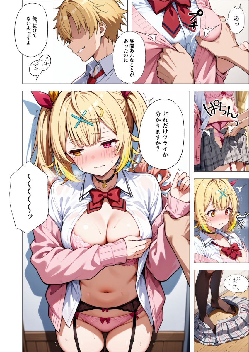 【画像】ギャルさん「いやっ！離してよッ！！」フラれても力ずくでモノにしてしまう男さん