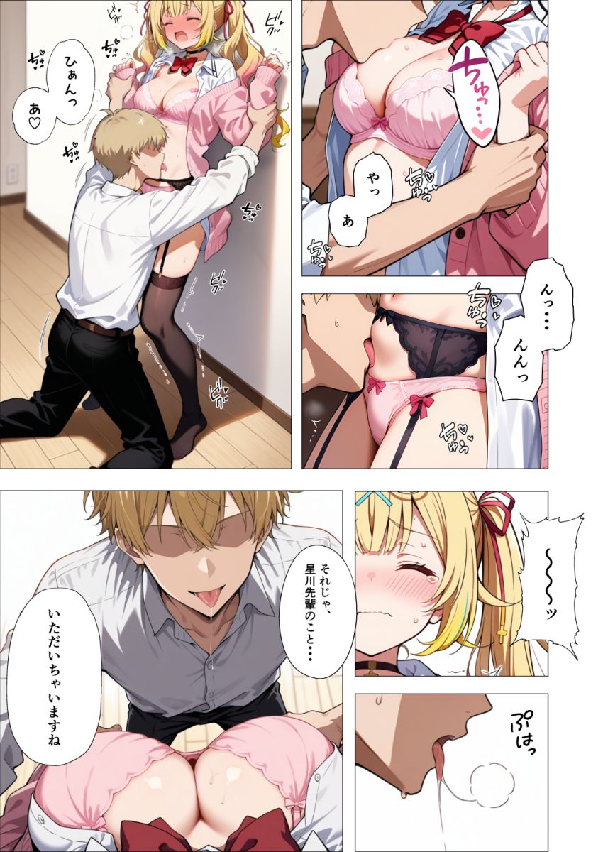 【画像】ギャルさん「いやっ！離してよッ！！」フラれても力ずくでモノにしてしまう男さん