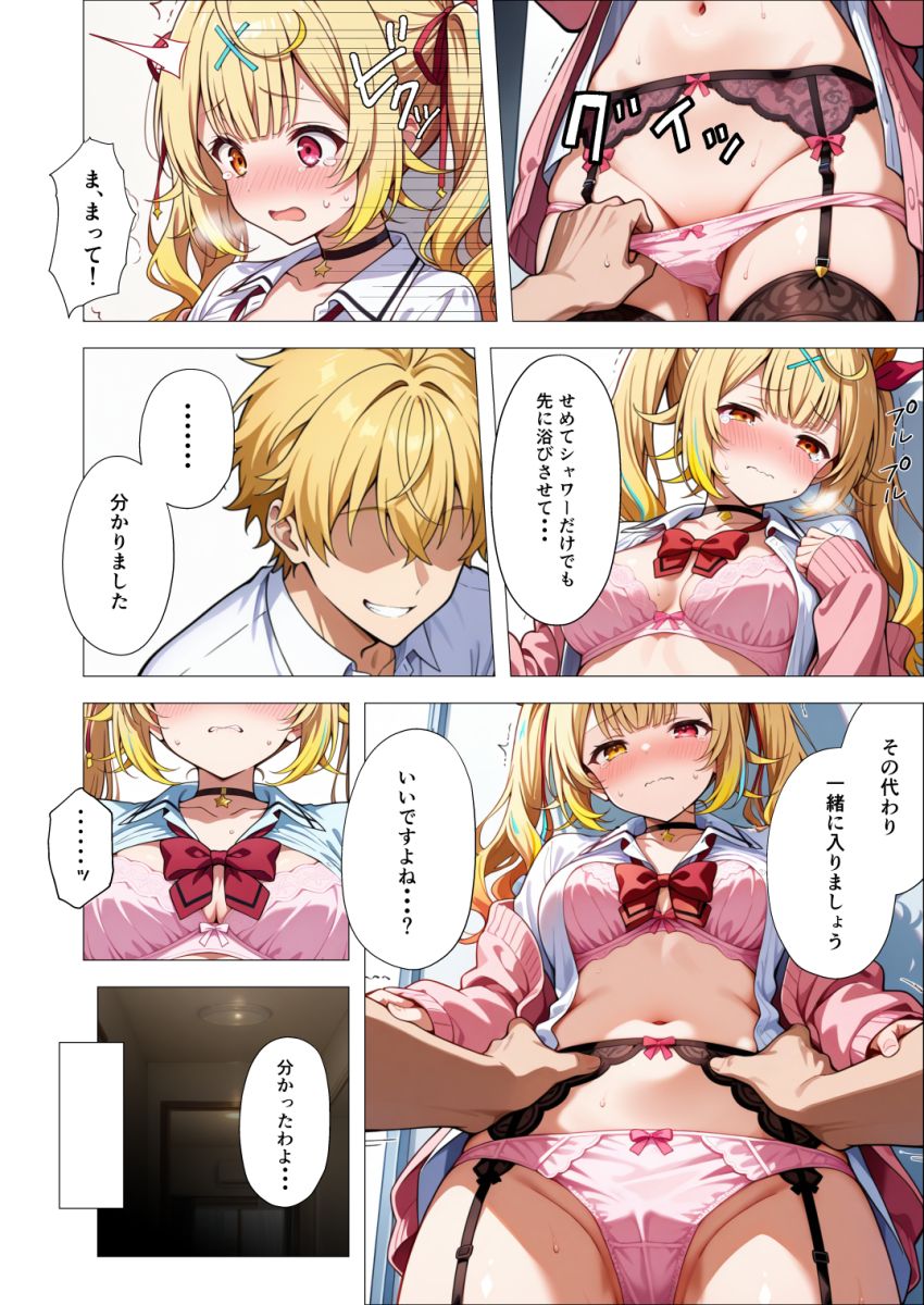 【画像】ギャルさん「いやっ！離してよッ！！」フラれても力ずくでモノにしてしまう男さん