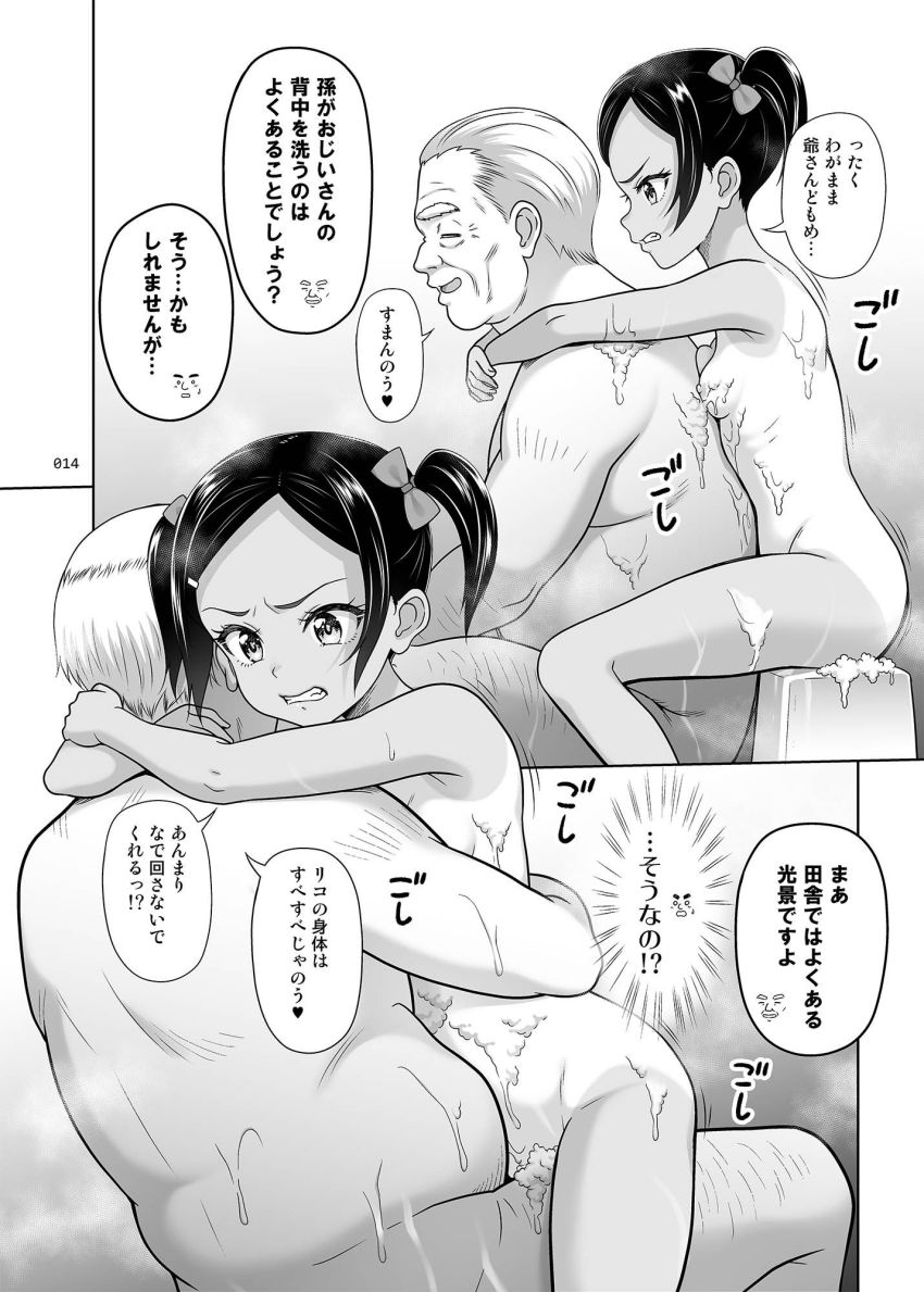 【同人】男さん「田舎ではホントに…これが普通なのか…？」仲良くなった民宿の看板娘が地元民のおもちゃに【地元民だけが入れる温泉】