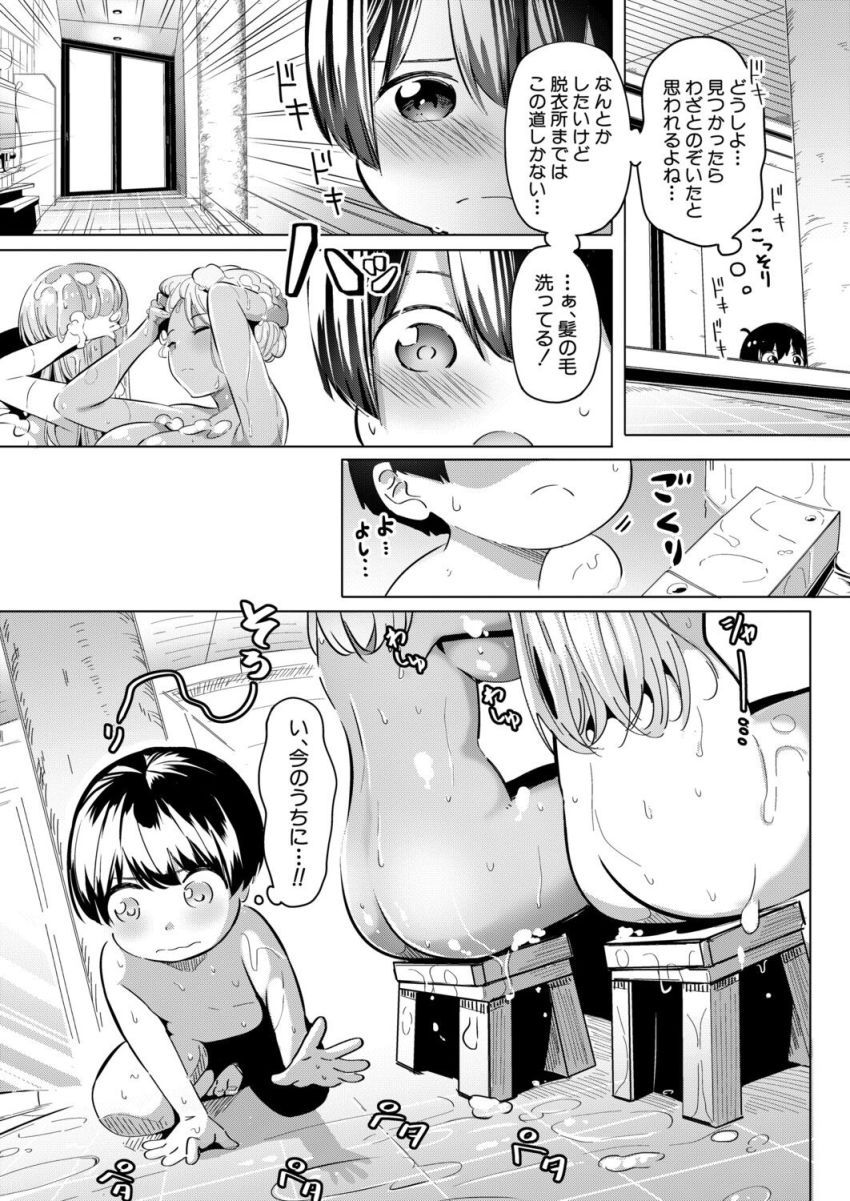 【漫画】女さん「顔赤くしちゃってどうしたのぉ♥」温泉旅館の息子が宿泊客のギャルさんと温泉エッチ【おっとりお姉さんと黒ギャルお姉さんの甘LOVE◆温泉日和 前編】