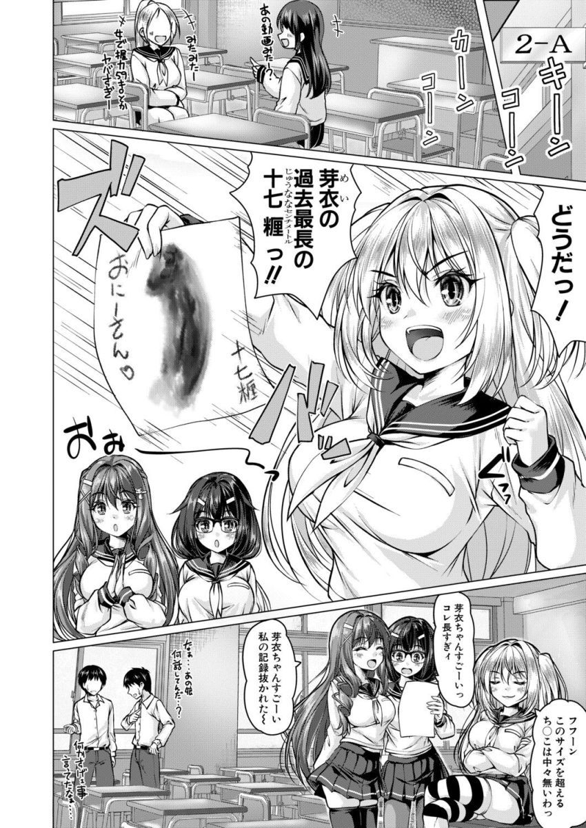 【漫画】女さん「まってまってっっ！こわいっっ！！…お”っ♥♡」チン拓を取るためにマチアプで出会ったオッサンとラブホへ【芽衣ちゃんはチン拓とりたい その2】