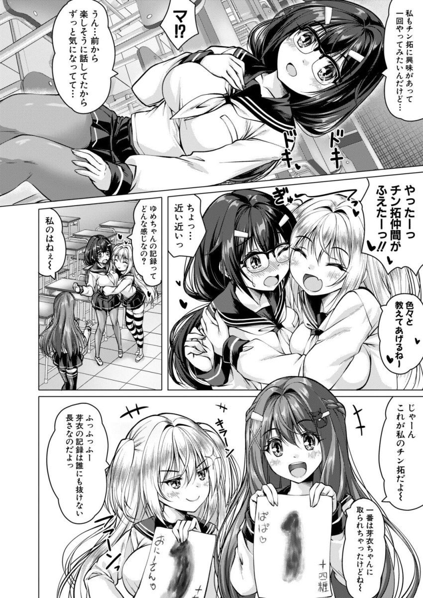 【漫画】女さん「まってまってっっ！こわいっっ！！…お”っ♥♡」チン拓を取るためにマチアプで出会ったオッサンとラブホへ【芽衣ちゃんはチン拓とりたい その2】