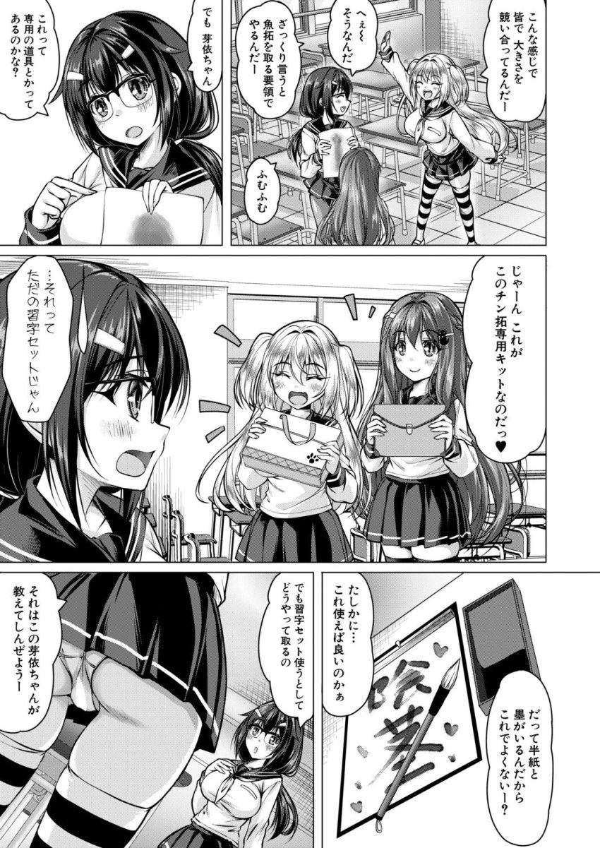 【漫画】女さん「まってまってっっ！こわいっっ！！…お”っ♥♡」チン拓を取るためにマチアプで出会ったオッサンとラブホへ【芽衣ちゃんはチン拓とりたい その2】