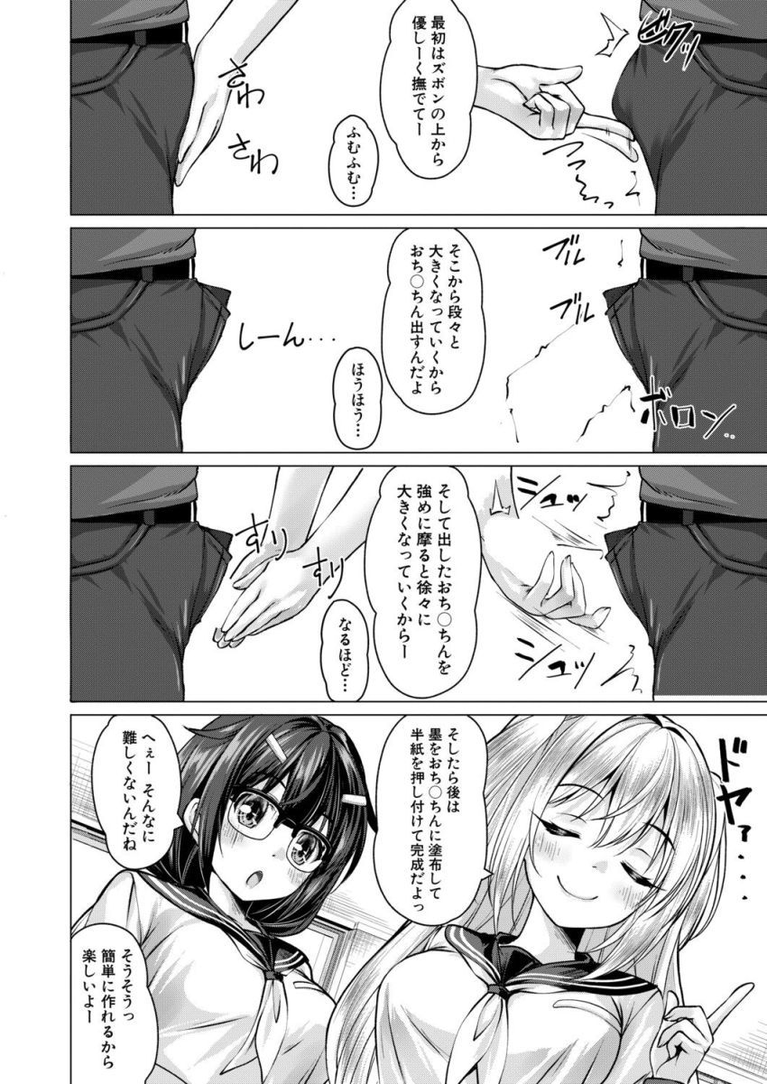 【漫画】女さん「まってまってっっ！こわいっっ！！…お”っ♥♡」チン拓を取るためにマチアプで出会ったオッサンとラブホへ【芽衣ちゃんはチン拓とりたい その2】