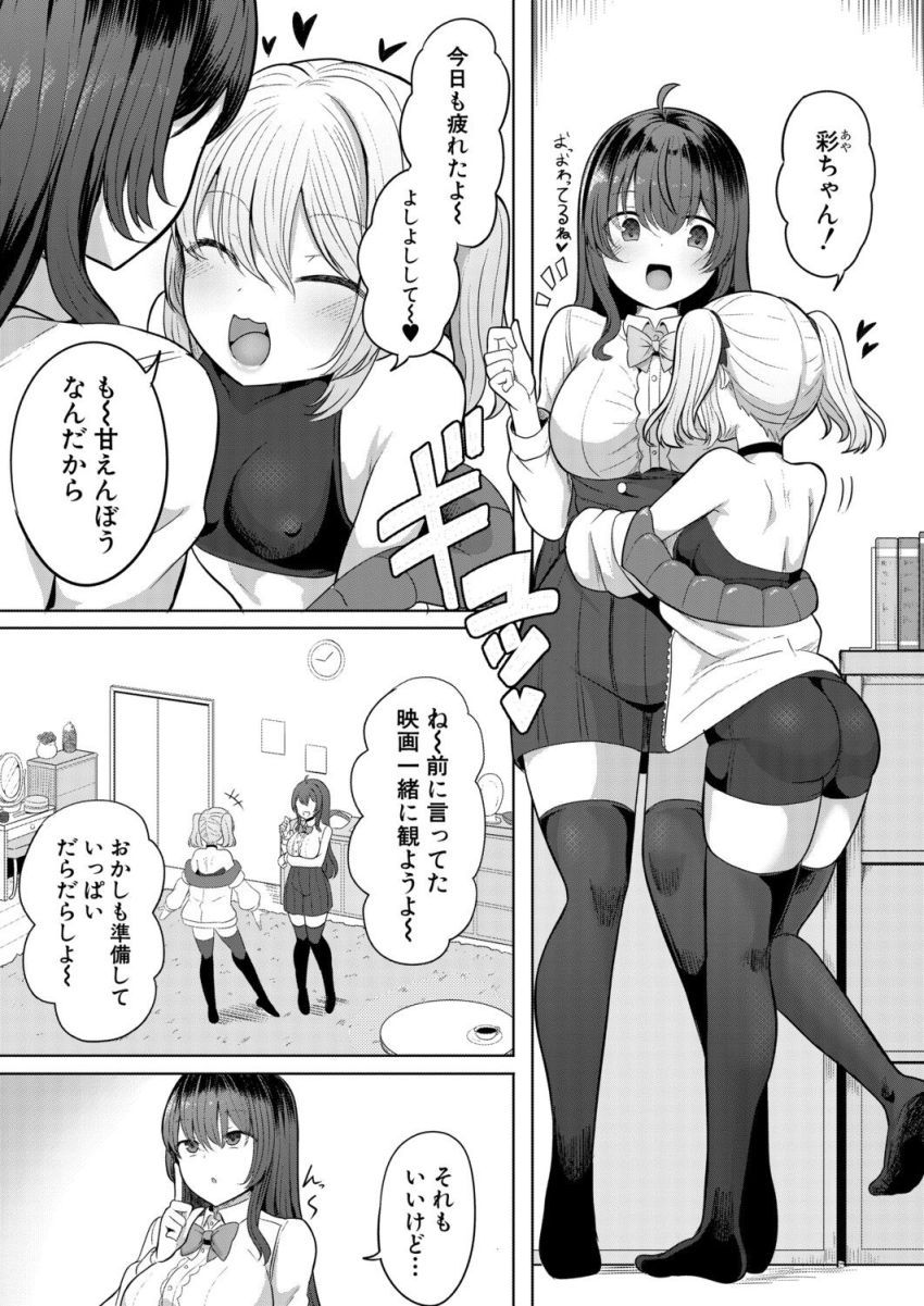 【漫画】男さん「リスナーにオホ声聞かれちゃったね♥」生意気なメスガキJK配信者を催眠洗脳【ヒプノコントローラー 第2話】