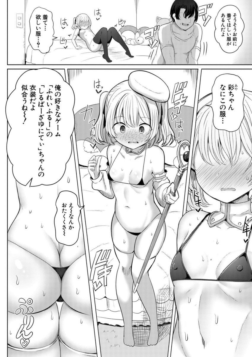 【漫画】男さん「リスナーにオホ声聞かれちゃったね♥」生意気なメスガキJK配信者を催眠洗脳【ヒプノコントローラー 第2話】