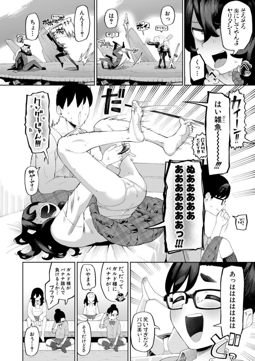 【漫画】男さん「あ～…てかもうイきそうだわ♥」オタク女後輩二人とおうちハーレムエッチ【オタク女友達と毎日だらだら遊んだりセックスしたりするだけ 後編】