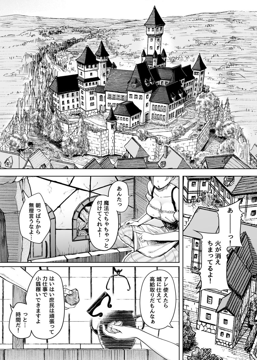 【同人】女さん「これ…これヤバい…クッ…クソッ！～～ッ耐えろッ！耐え…あ”っ♥」旦那を助けるため王様の条件をのむ女さん【十物語】