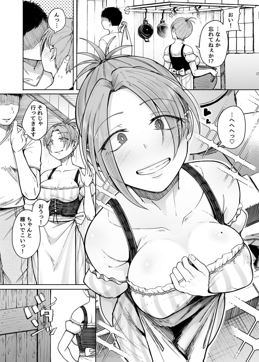【同人】女さん「これ…これヤバい…クッ…クソッ！～～ッ耐えろッ！耐え…あ”っ♥」旦那を助けるため王様の条件をのむ女さん【十物語】