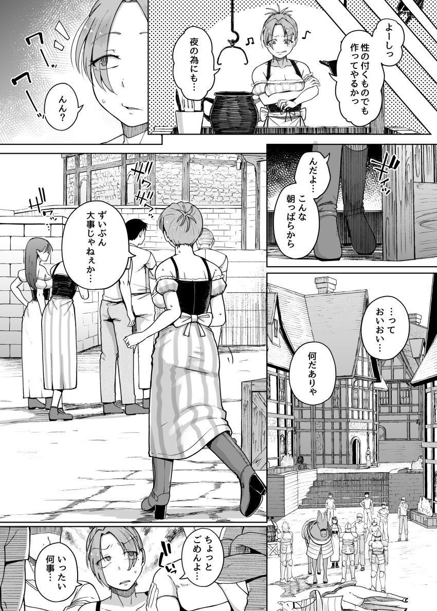 【同人】女さん「これ…これヤバい…クッ…クソッ！～～ッ耐えろッ！耐え…あ”っ♥」旦那を助けるため王様の条件をのむ女さん【十物語】
