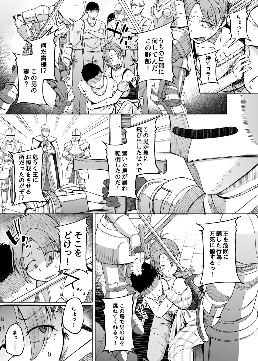 【同人】女さん「これ…これヤバい…クッ…クソッ！～～ッ耐えろッ！耐え…あ”っ♥」旦那を助けるため王様の条件をのむ女さん【十物語】