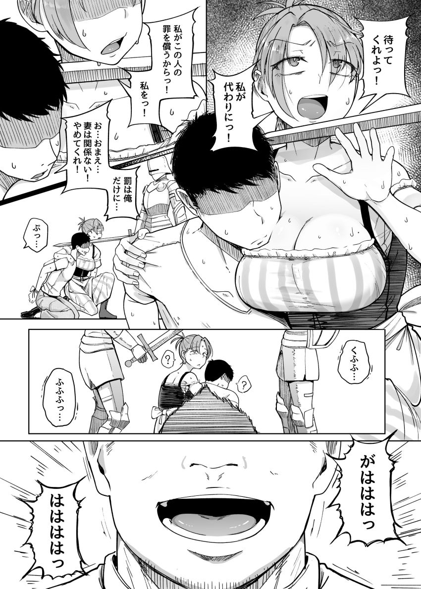 【同人】女さん「これ…これヤバい…クッ…クソッ！～～ッ耐えろッ！耐え…あ”っ♥」旦那を助けるため王様の条件をのむ女さん【十物語】
