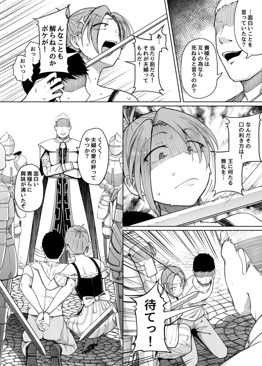 【同人】女さん「これ…これヤバい…クッ…クソッ！～～ッ耐えろッ！耐え…あ”っ♥」旦那を助けるため王様の条件をのむ女さん【十物語】